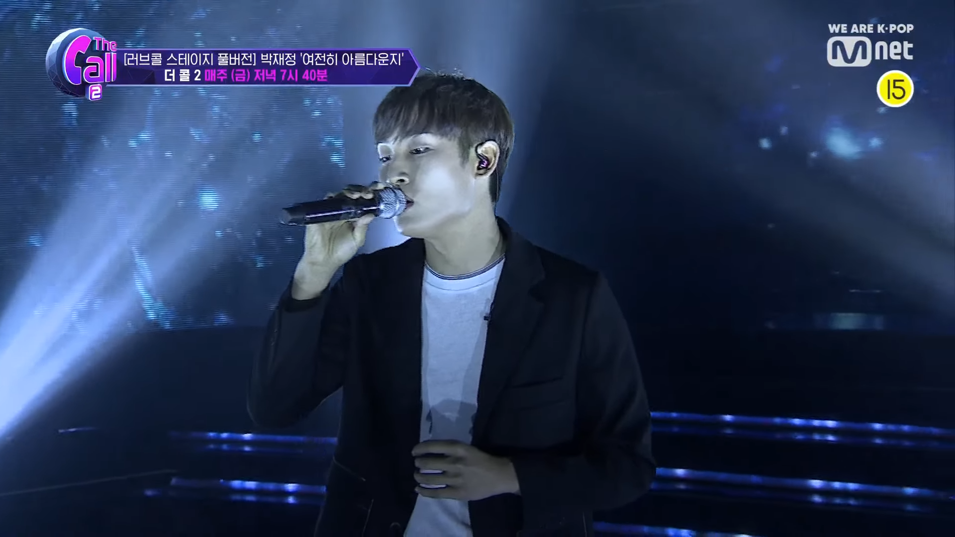 The Call2 [풀버전] 박재정 김연우 - 여전히 아름다운지 @러브콜 스테이지 190823 EP.7 0-47 screenshot