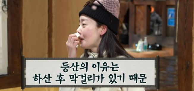 산꾼 도시여자들 막걸리