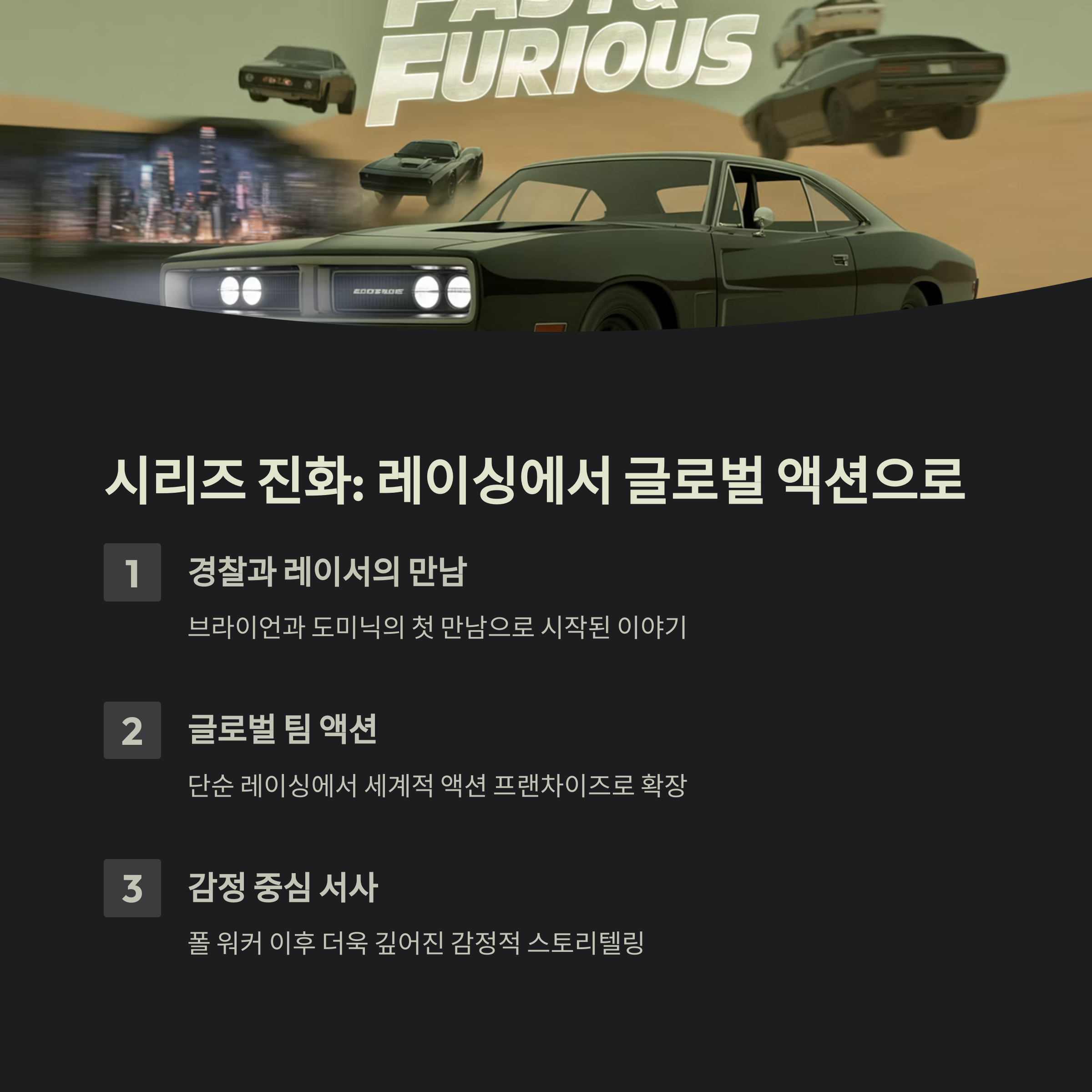 시리즈 전체 줄거리 요약 관련 사진