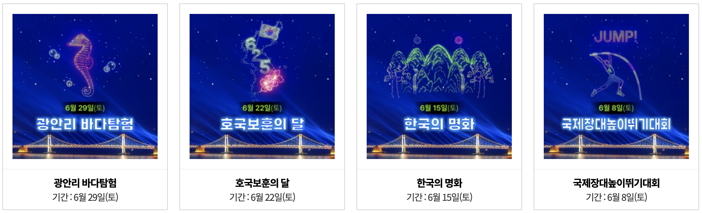 [6월] 부산 행사일정 및 축제 가볼만한 곳 총정리 - 시민공원, 원아페, 맥주페스티벌