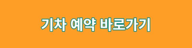 2024 해돋이 명소 추천 베스트 5