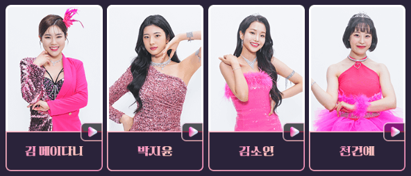 김메이다니 박지윤 김소연 천건예