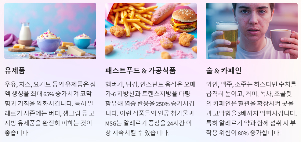 피해야할 음식 습관