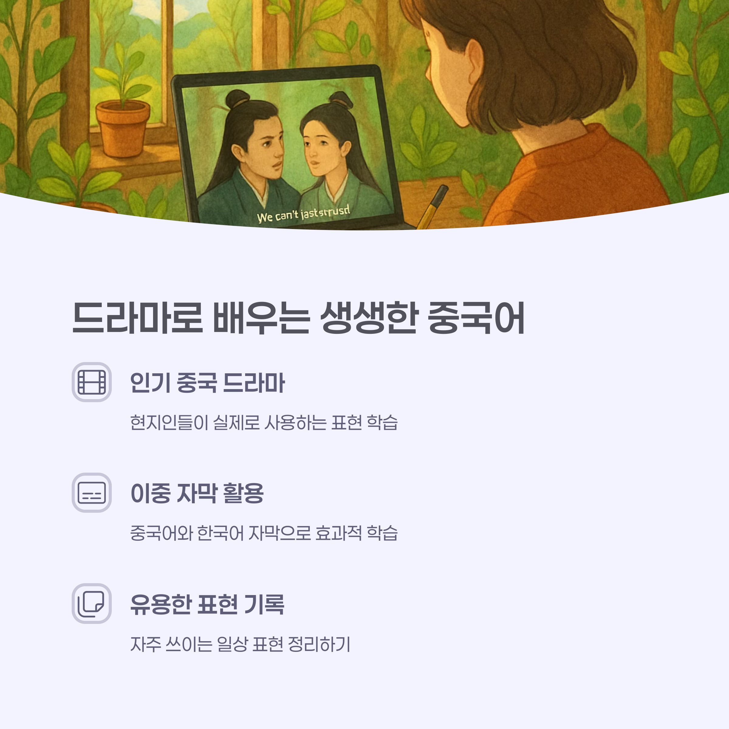 인기 있는 중국 드라마의 한 장면