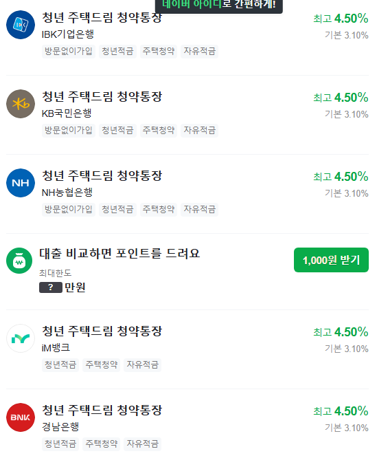 20대 청약 당첨 받는 법, 청약 점수 올리기 꿀팁!