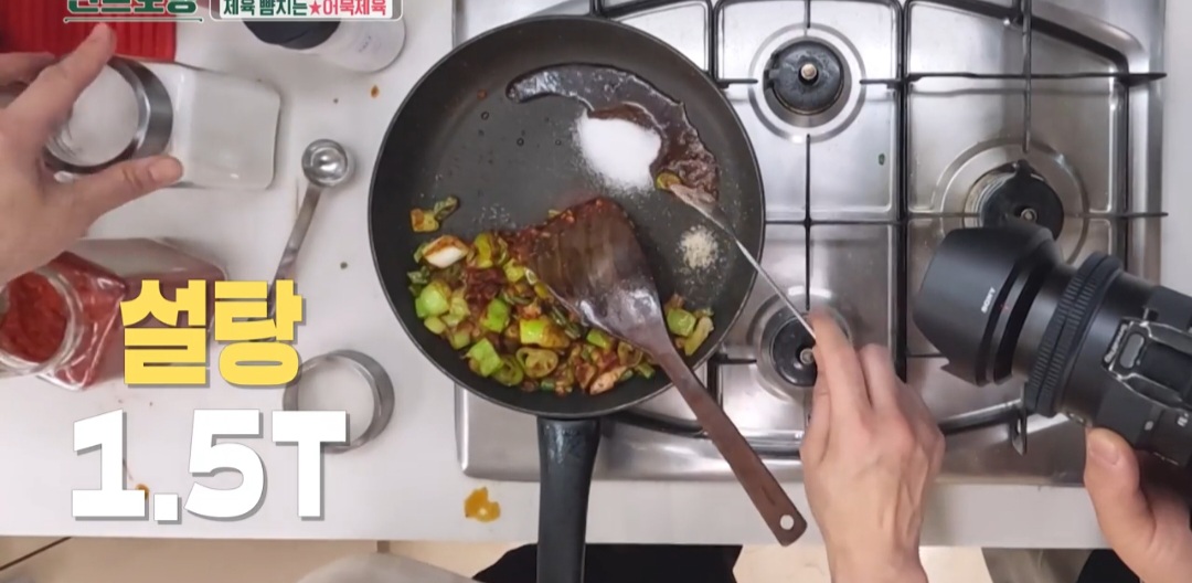 류수영 오뎅볶음