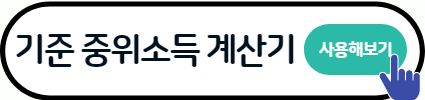 청년 내일저축계좌 자격조건 신청방법 총정리