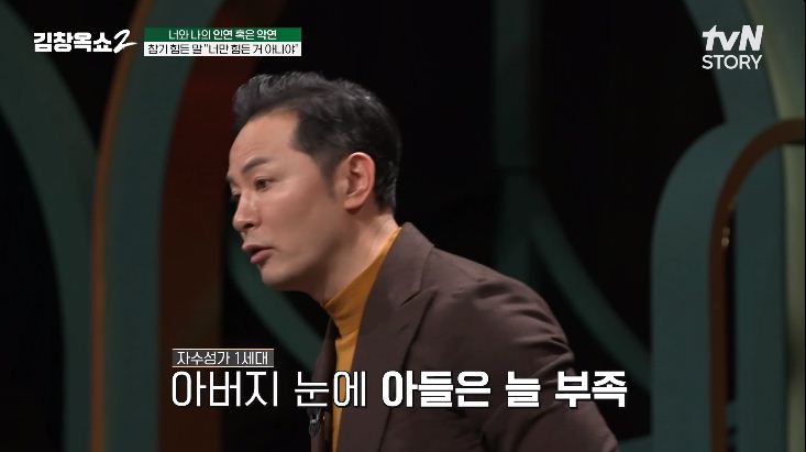 김창옥쇼3