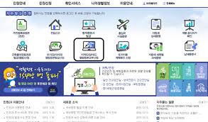 출입국사실증명서 인터넷 발급 방법
