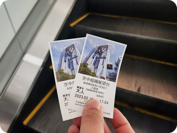 우메다_공중정원_티켓