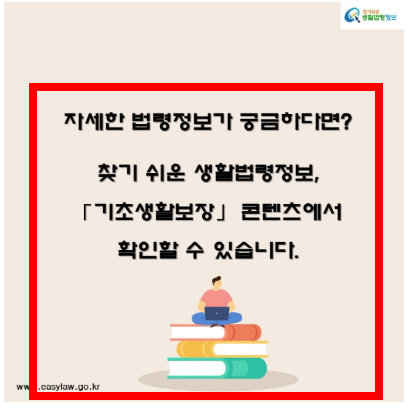 중위소득 150% 확인 방법 알아보기
