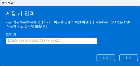 윈도우 정품인증 없애기 ❘ 오른쪽 밑 워터마크 제거 방법