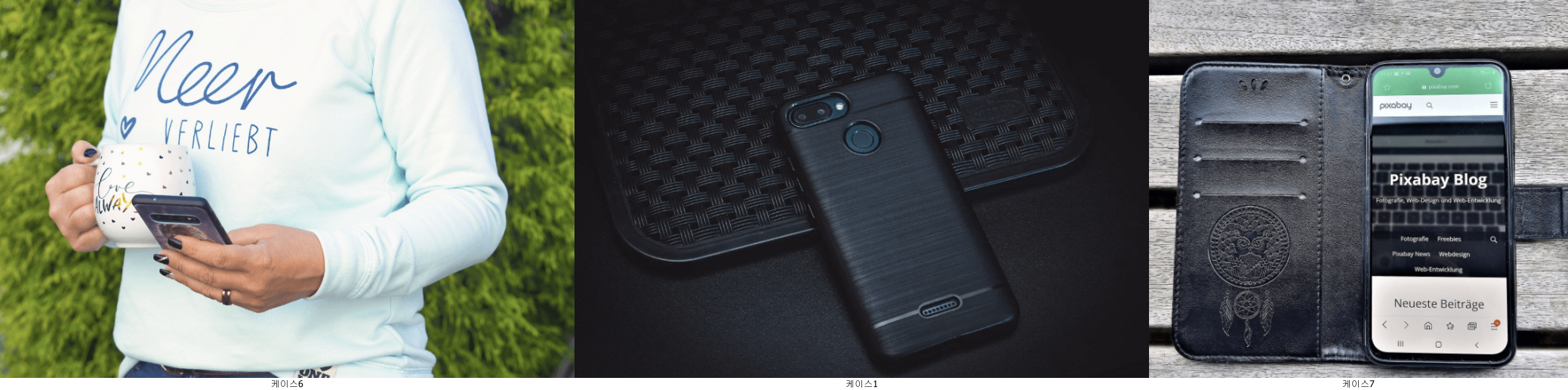 휴대폰 케이스