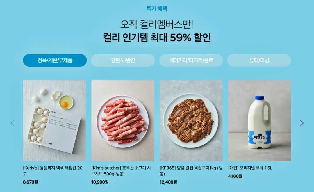 컬리 멤버스 혜택, 가입, 친구초대 이벤트, 네이버 플러스 멤버쉽, 쿠팡 와우멤버쉽