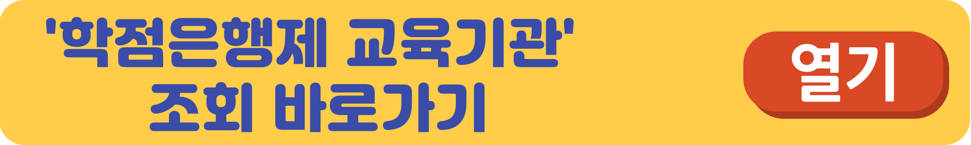 유보통합