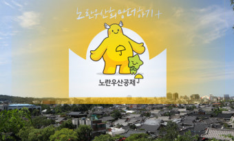 노란우산 폐업공제금 청구방법