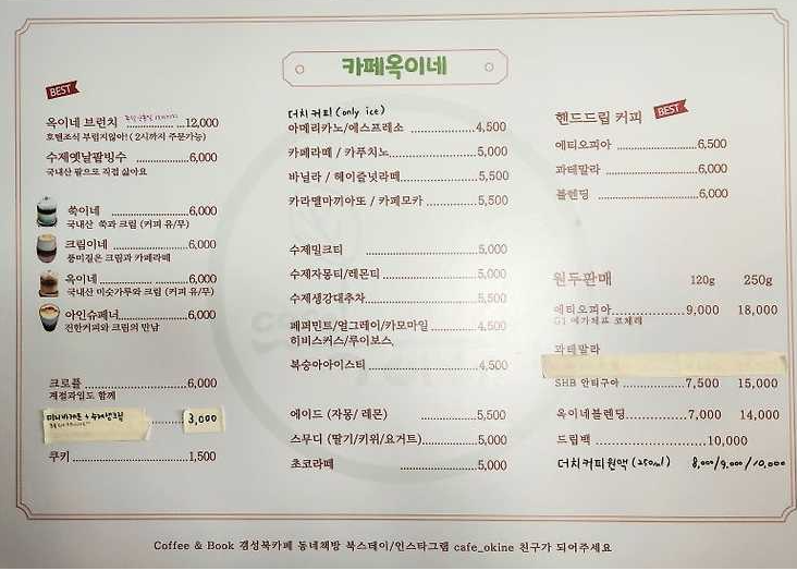 카페옥이네 북카페