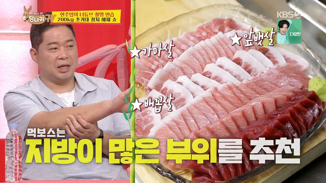 참치 부위별 추천