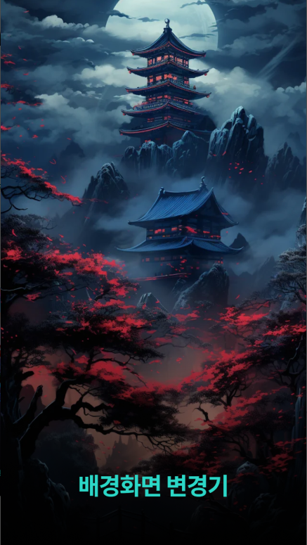 배경화면 HD, Walli 월페이퍼 앱, 예술적인 휴대폰 배경화면 만들기