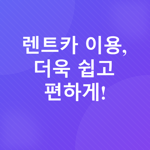 오키나와 렌트카 할인_3