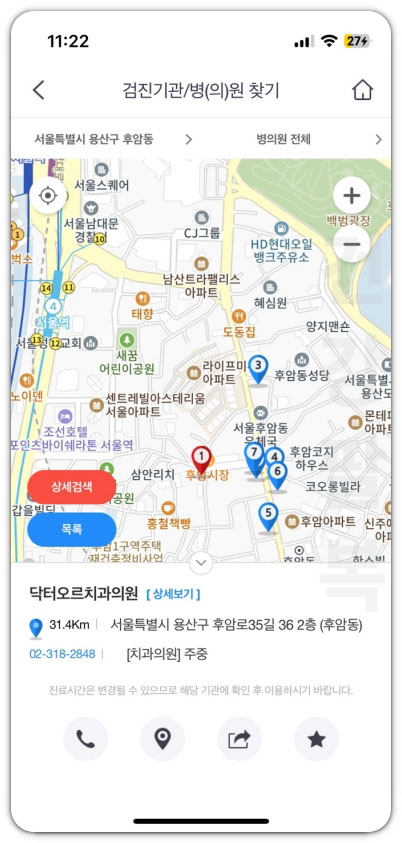 병원 지도