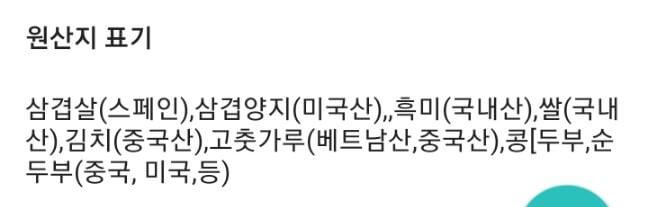 옥수동-묵은지-김치찜-미추홀구점-원산지