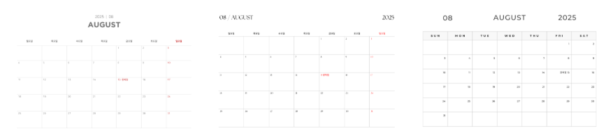 2025년 8월 달력 배경화면 프린트 출력 모바일 컴퓨터 바탕화면 플래너 무료 다운3