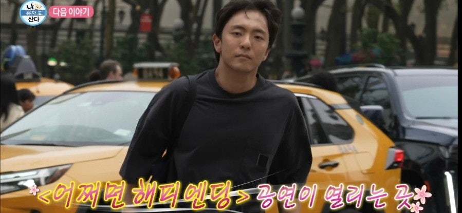 &lsquo;나 혼자 산다&rsquo; 출연한 토니상 수상자 박천휴의 뉴욕 라이프 관련 사진