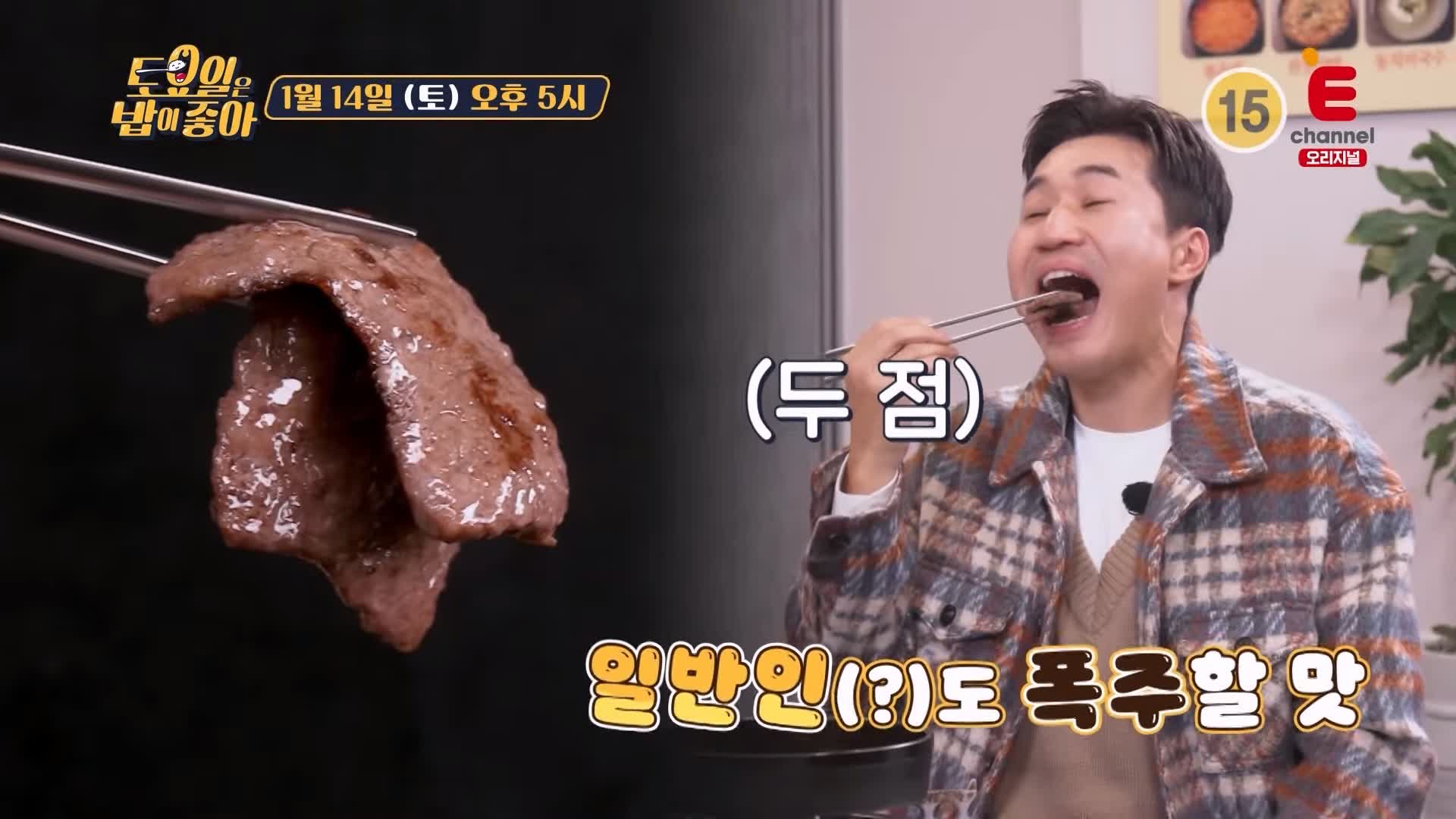 토요일은 밥이좋아 군포 산본 금정역 한우 숙성 등심 맛집 500 시간 진공 에이징 소고기 무쇠 철판 구이 한우물회 육회 현지인 추천 토밥 좋아 방송정보