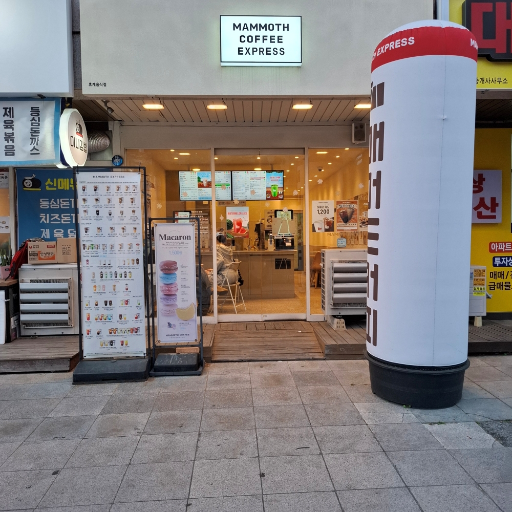매머드커피