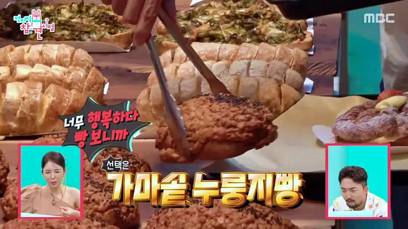 전참시 전지적참견시점 이영자 소금빵, 밧줄빵, 가마솥누룽지빵, 옥수수크림빵, 초당 옥수수 스프 맛있는 베이커리 디저트 카페 광주 퇴촌 빵집 맛집 소개