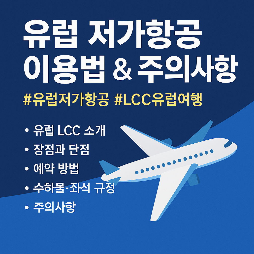 연중 최대 할인 항공권 구매하러 가기