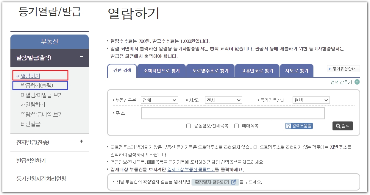 발급하기(출력)