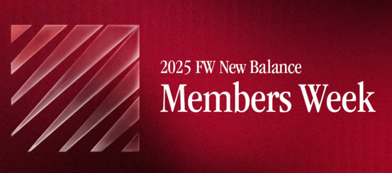 2025 FW 뉴발란스 멤버스위크