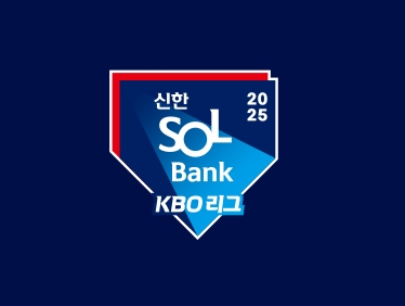 2025 프로야구 경기 중계 및 경기 일정