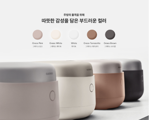 쿠쿠마스터셰프-사일런스-색상정보