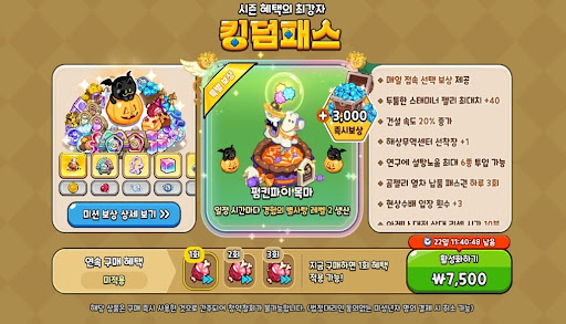 쿠키런 킹덤 크리스탈 대박 패키지! 크리스탈 수급에는 이만한게 없다