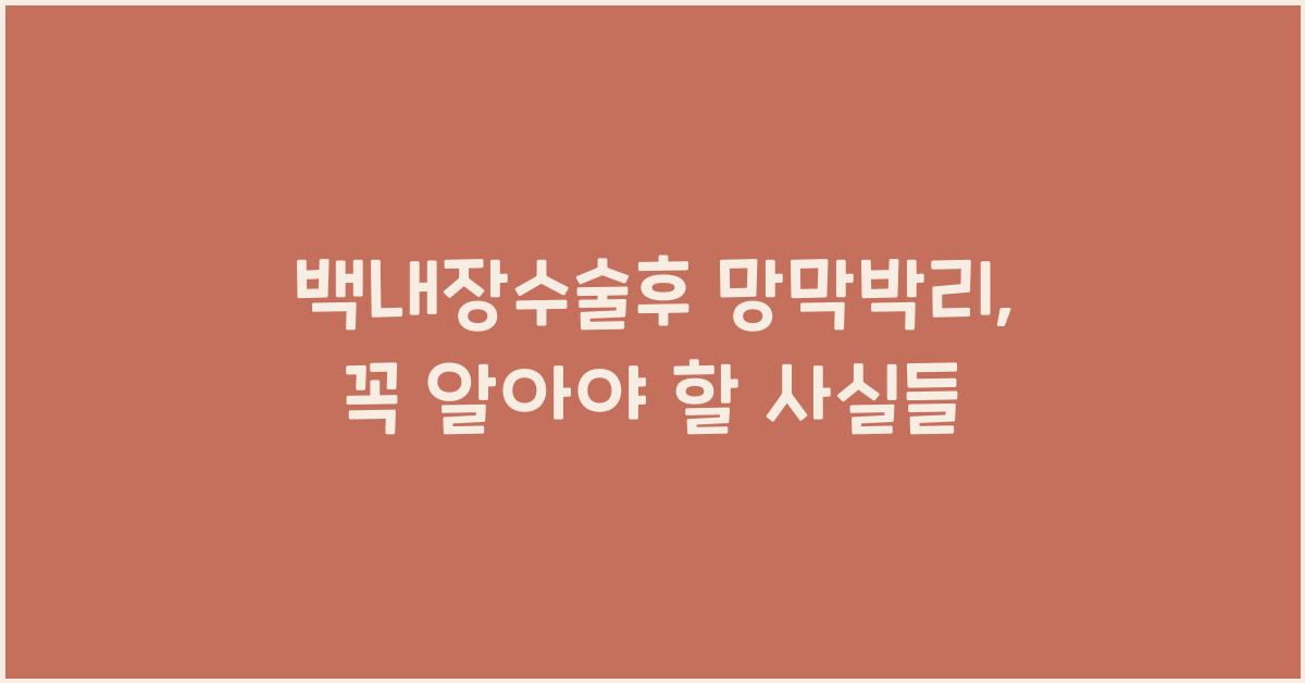 백내장수술후 망막박리