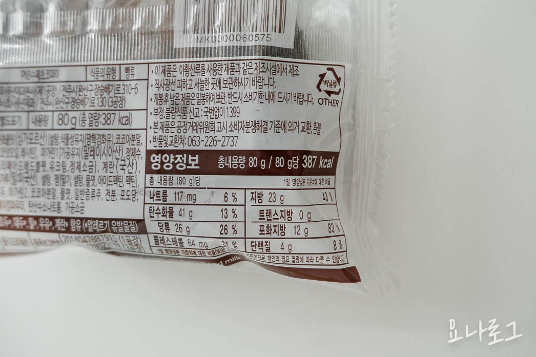 판교현백 판교현대백화점 판교케이크 판교디저트 판교카페 판교현대백화점식품관 판교현백식품관 풍년제과 PNB초코파이 풍년제과초코파이 초코파이추천 초코디저트 판교맛집 판교디저트맛집 판교케이크맛집 판교디저트추천 판교맛집추천 판교현백선물추천