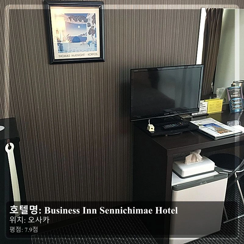 Business Inn Sennichimae Hotel_5