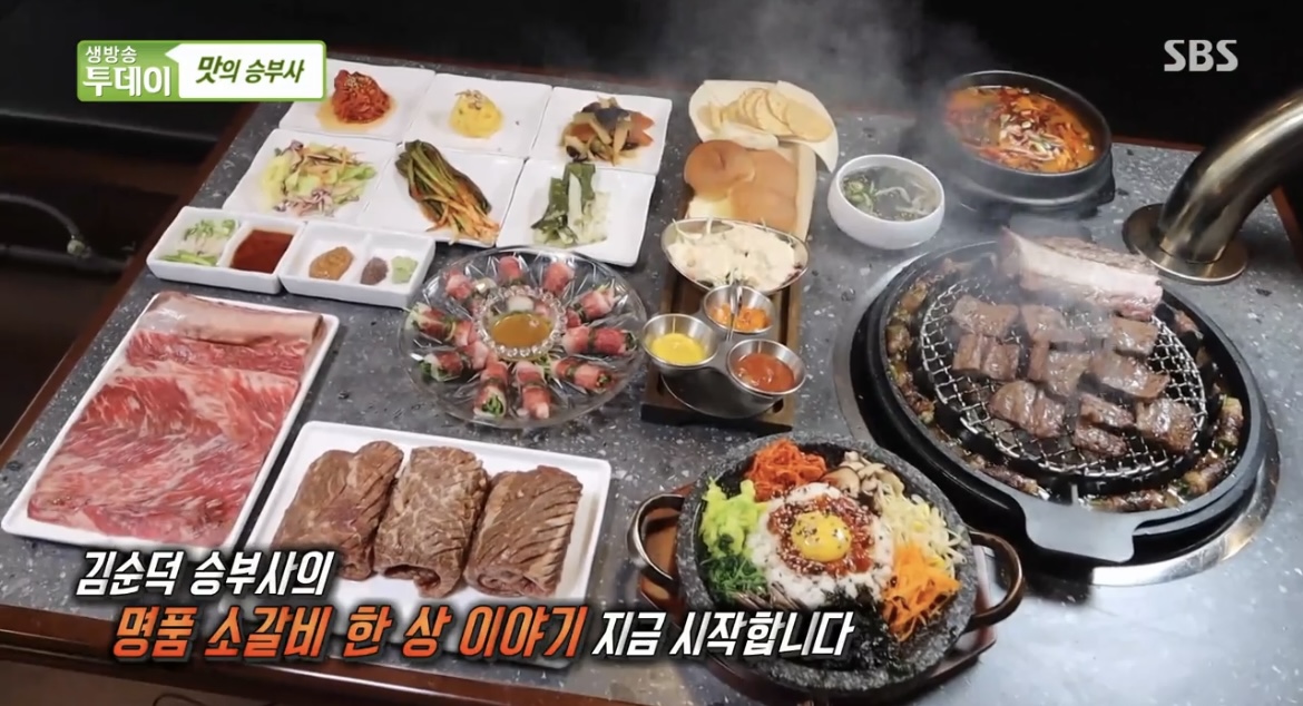 생방송투데이명품소갈비한상사진