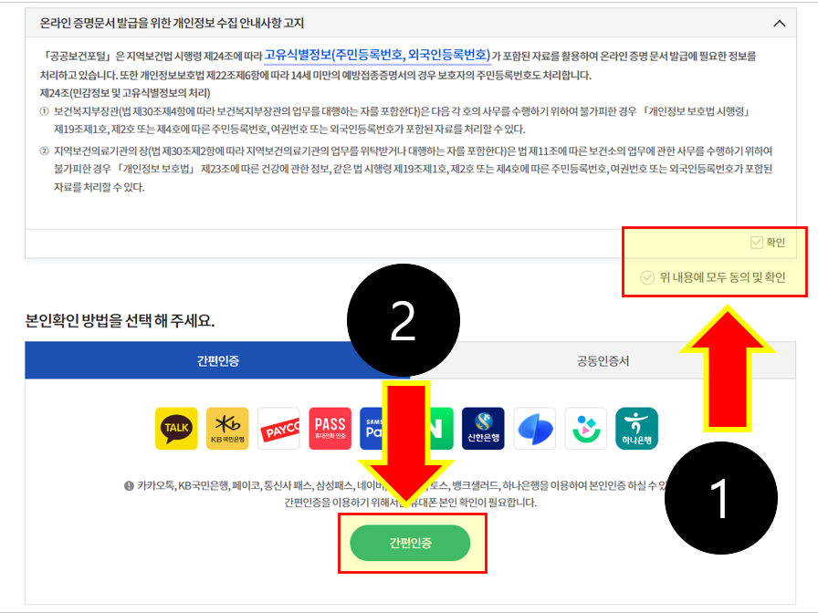 보건증 인터넷 발급