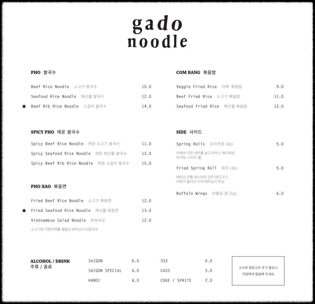 생생정보통 얼큰 소갈비쌀국수 대전 서구 장사의 신 맛집