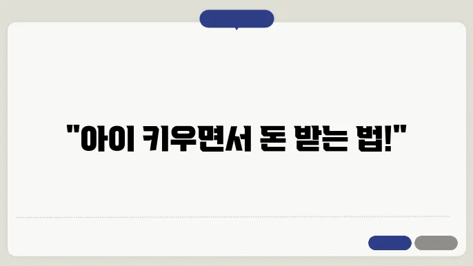 신청을 통한 경험