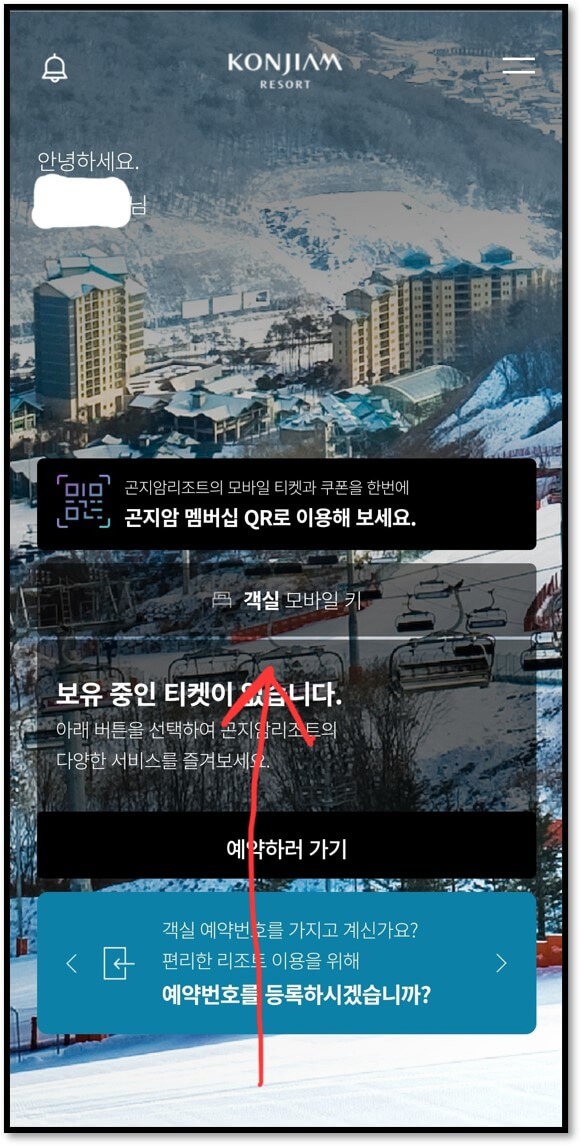 곤지암리조트-눈썰매장-예약