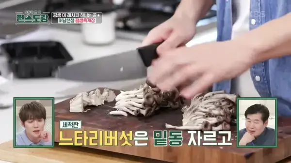 편스토랑-류수영-육개장-만들기