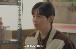 미지의 서울 7회 줄거리(20)