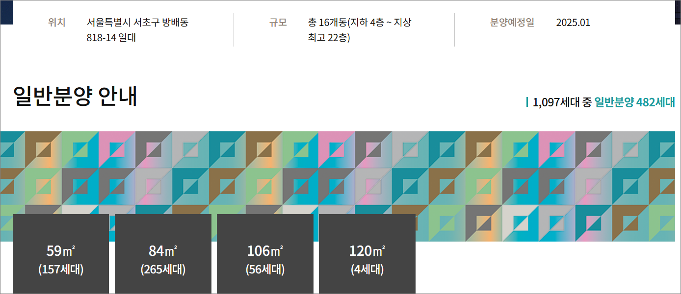 래미안원페를라 분양일정