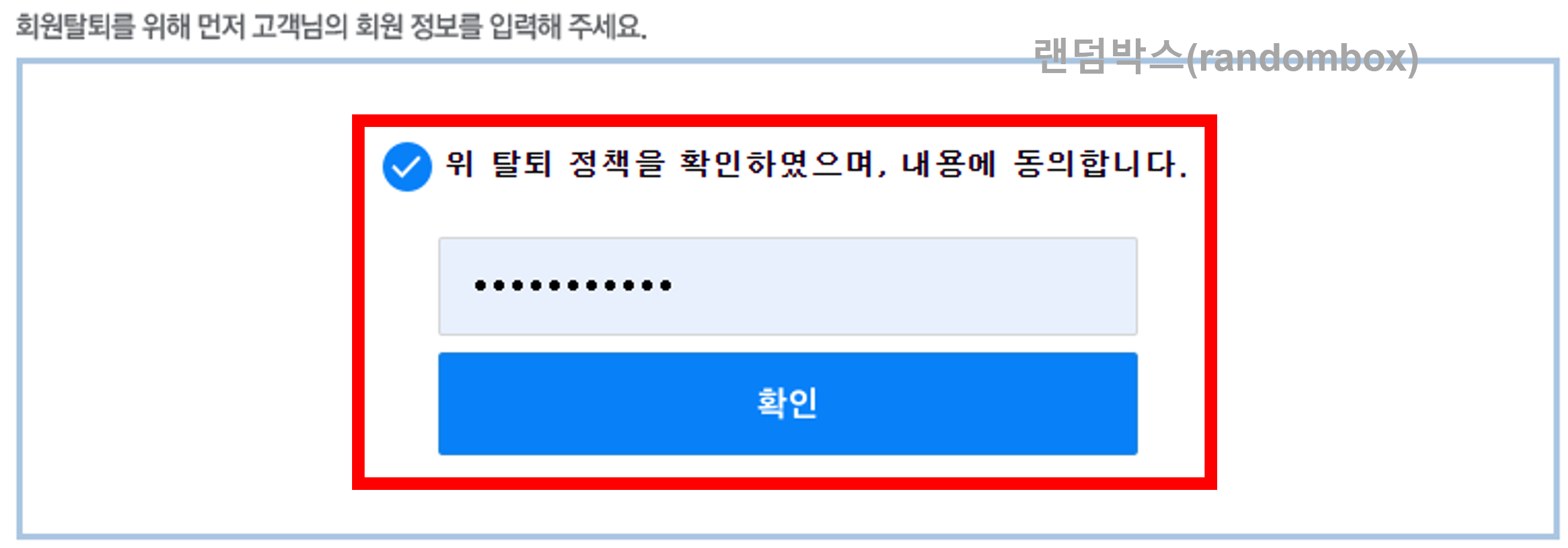 지마켓Gmarket 판매자아이디 탈퇴하는 방법 ESM plus