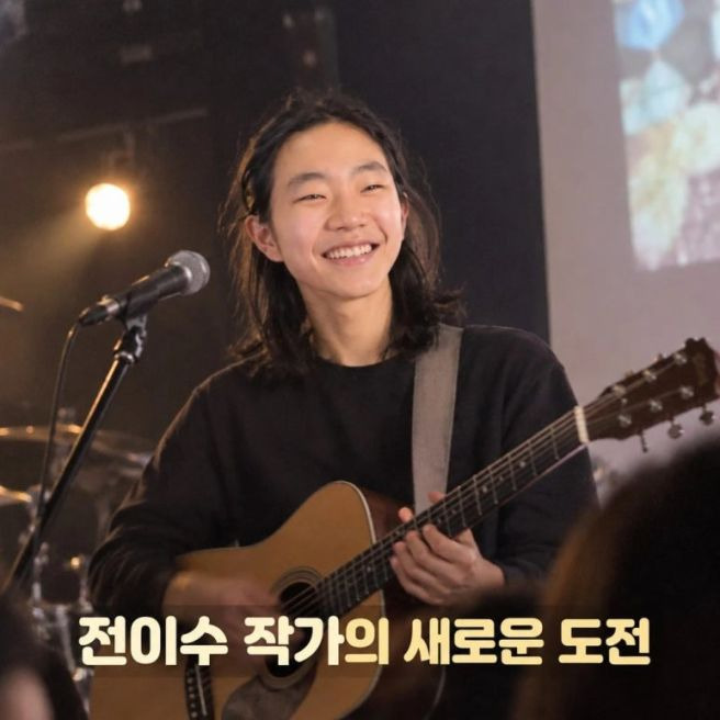 우리들의 발라드2 전이수 나이 프로필 총정리｜영재발굴단&middot;제주 동화작가&middot;118표&middot;차태현 합격 반대 이유